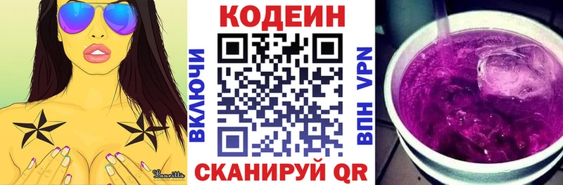 МЕГА маркетплейс  Слободской  Кодеиновый сироп Lean напиток Lean (лин)  цены наркотик 