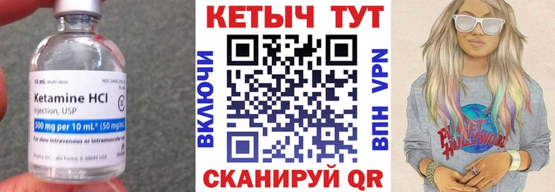 Кетамин VHQ  где продают наркотики  Слободской 