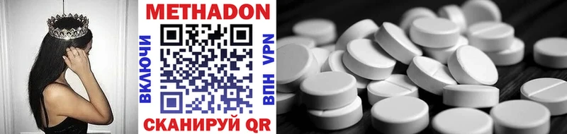 МЕТАДОН methadone  где можно купить наркотик  Слободской 